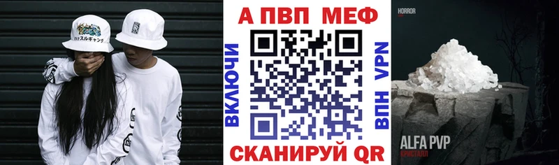 A-PVP Crystall  продажа наркотиков  Беломорск 