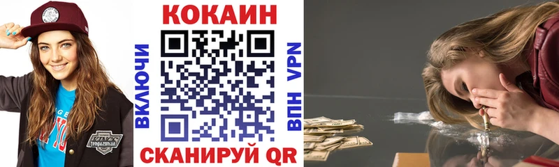 как найти наркотики  Беломорск  КОКАИН VHQ 