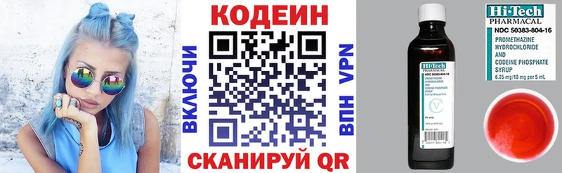 Codein напиток Lean (лин)  где купить   Беломорск 