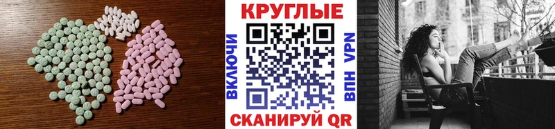 ОМГ ОМГ ONION  даркнет сайт  Беломорск  Ecstasy 250 мг 