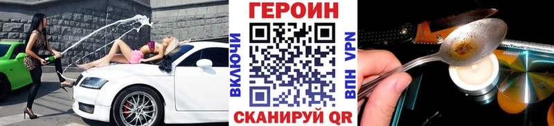 Героин герыч Беломорск