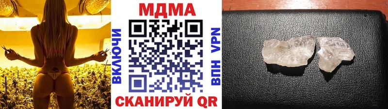 МДМА кристаллы  Беломорск 