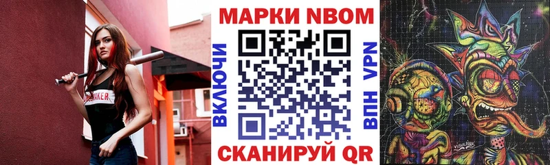 Марки 25I-NBOMe 1,5мг  Беломорск 